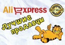 Самые лучшие продавцы на Алиэкспресс (Aliexpress) ♛♛♛♛♛