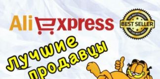 Самые лучшие продавцы на Алиэкспресс (Aliexpress) ♛♛♛♛♛